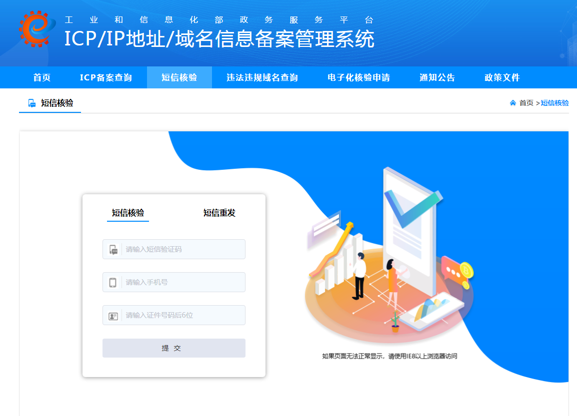 南京市网站备案/icp备案流程