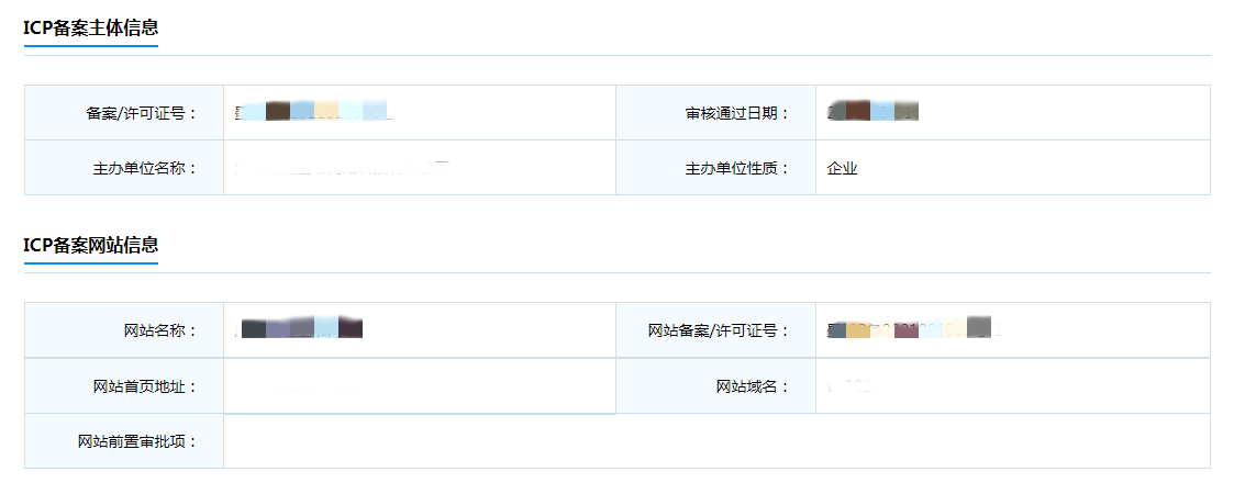 怀化市网站ICP备案查询